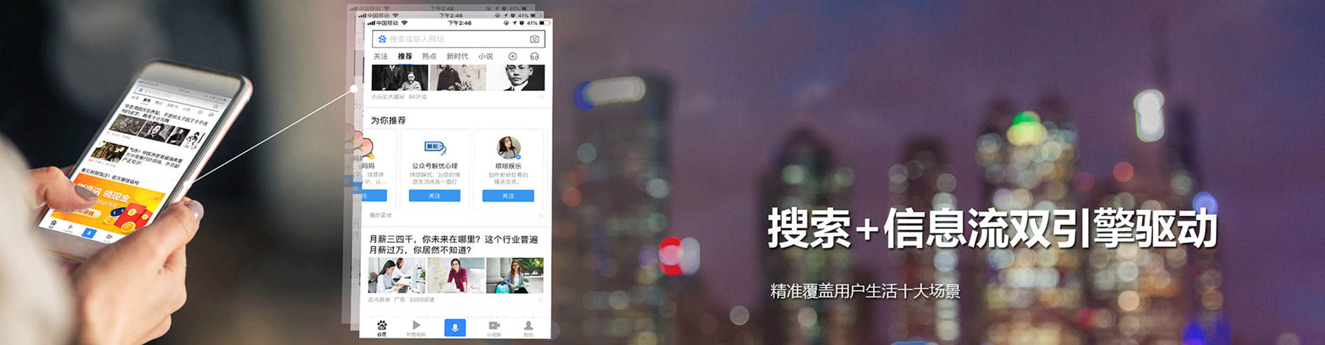 林口百度推广运营